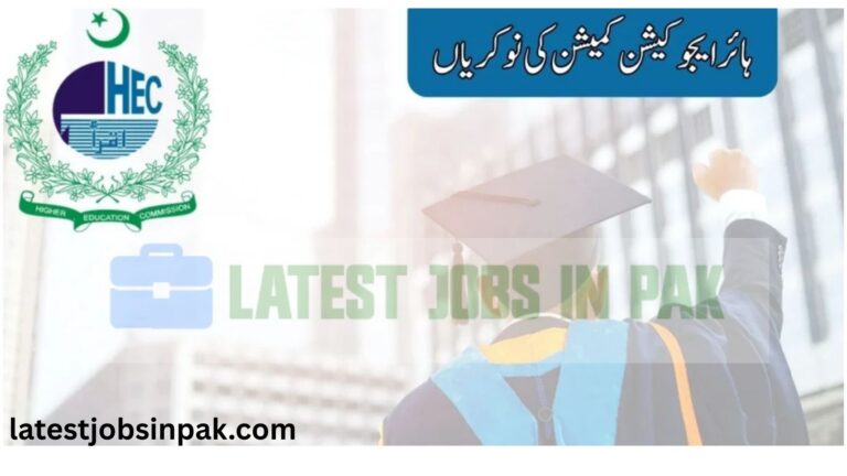 Higher-Education-Commission-Jobs-2025