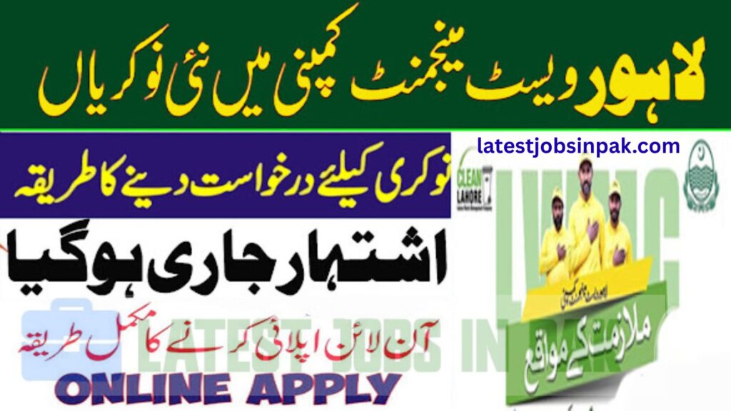 Lahore Waste Management Company Enforcement Inspector Jobs 2025