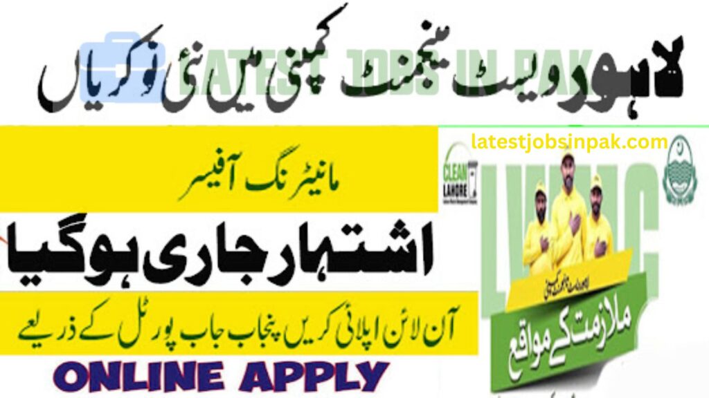 Lahore Waste Management Company October Jobs 2025