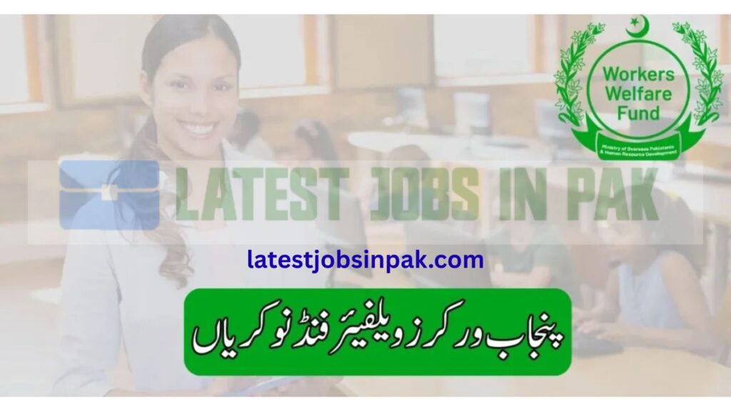 Punjab-Workers-Welfare-Fund-Jobs-2025
