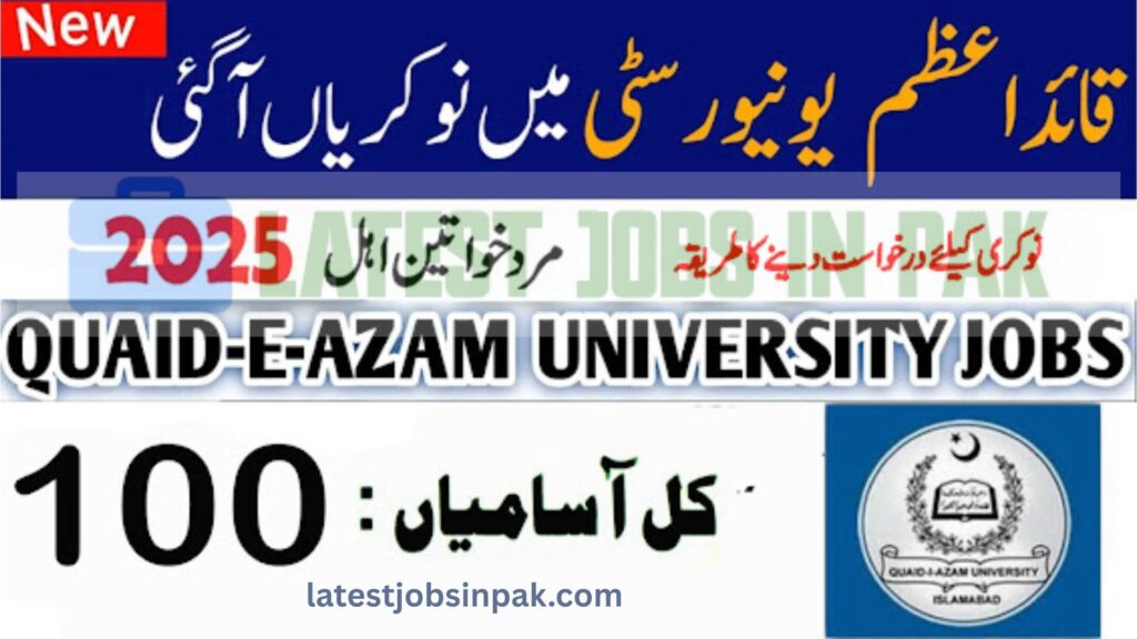 Quaid i Azam University Management Jobs in Islamabad 2025